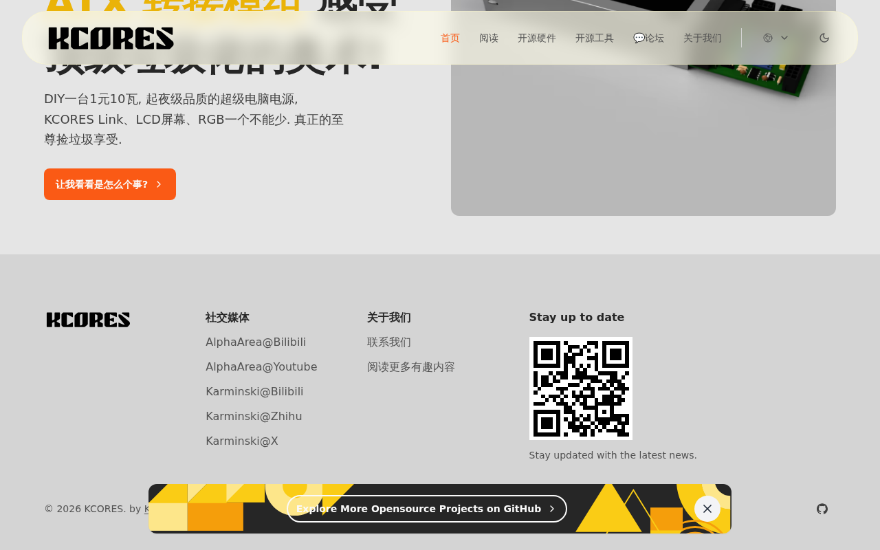 KCORES: : Hardware Tools & Construction Services screenshot