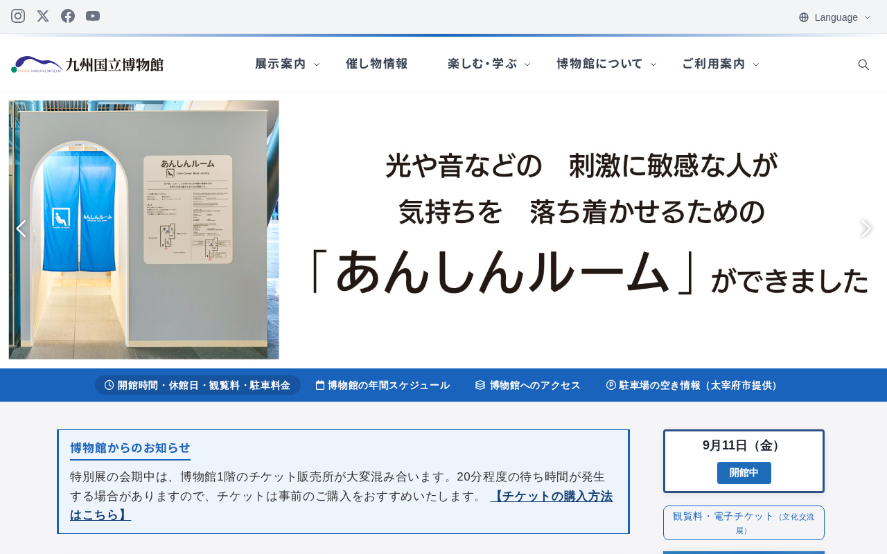Kyuhaku screenshot