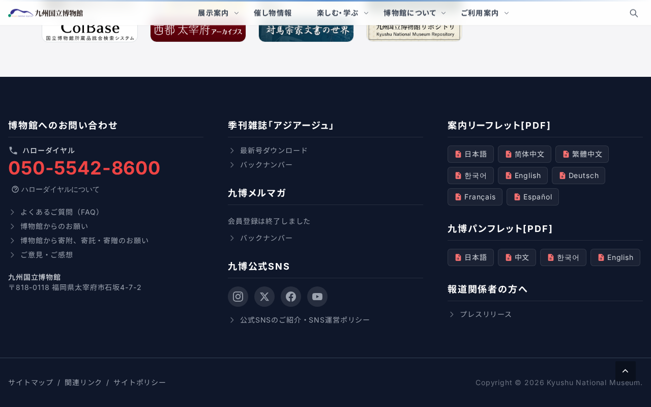 Kyuhaku screenshot