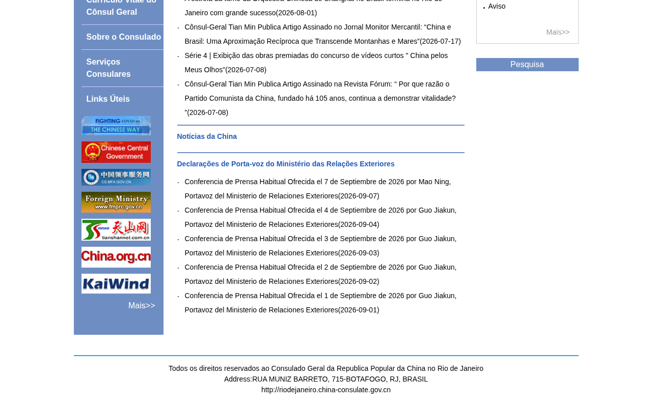 Consulado Geral da Republica Popular da China no Rio de Janeiro screenshot