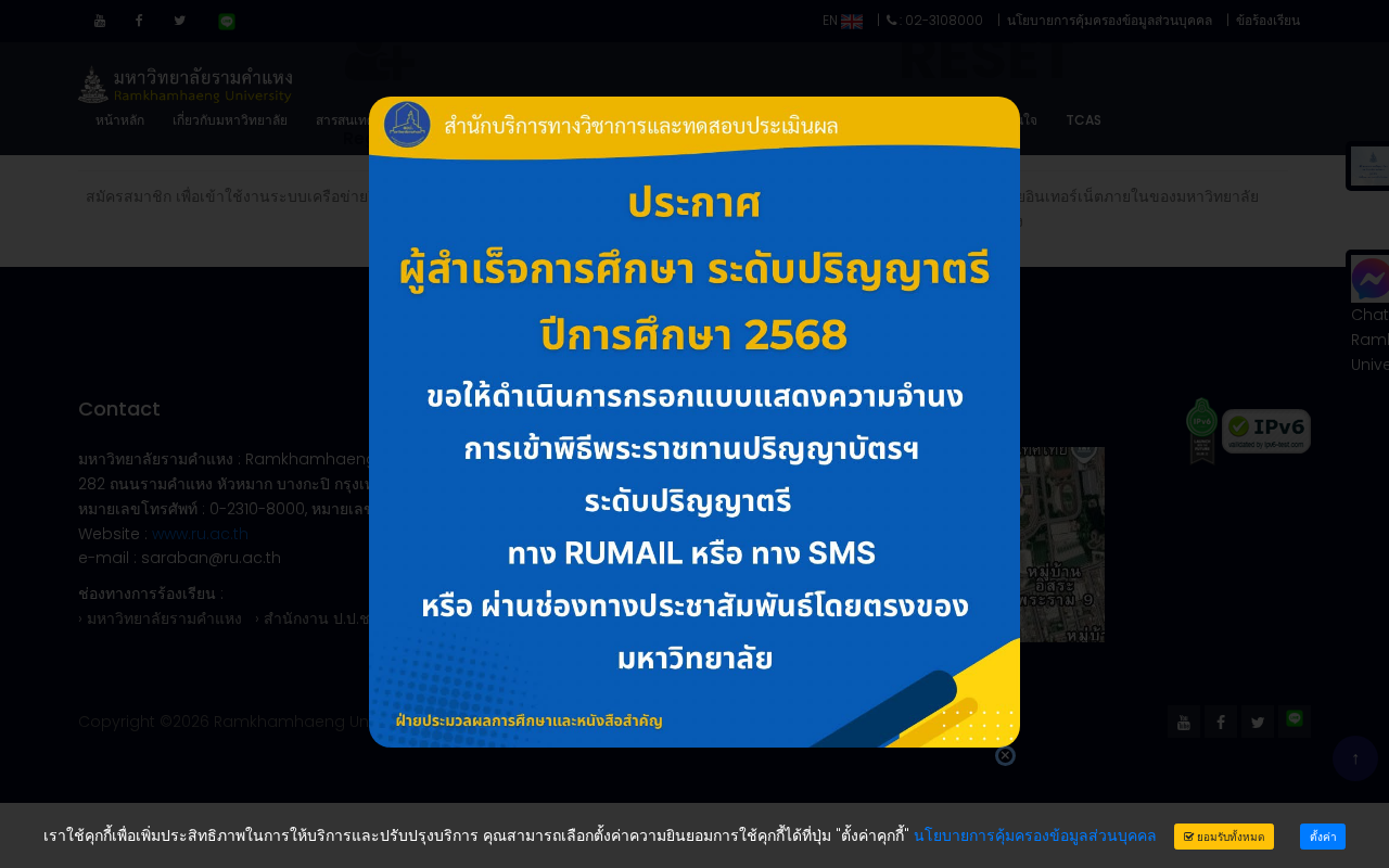 Ru screenshot
