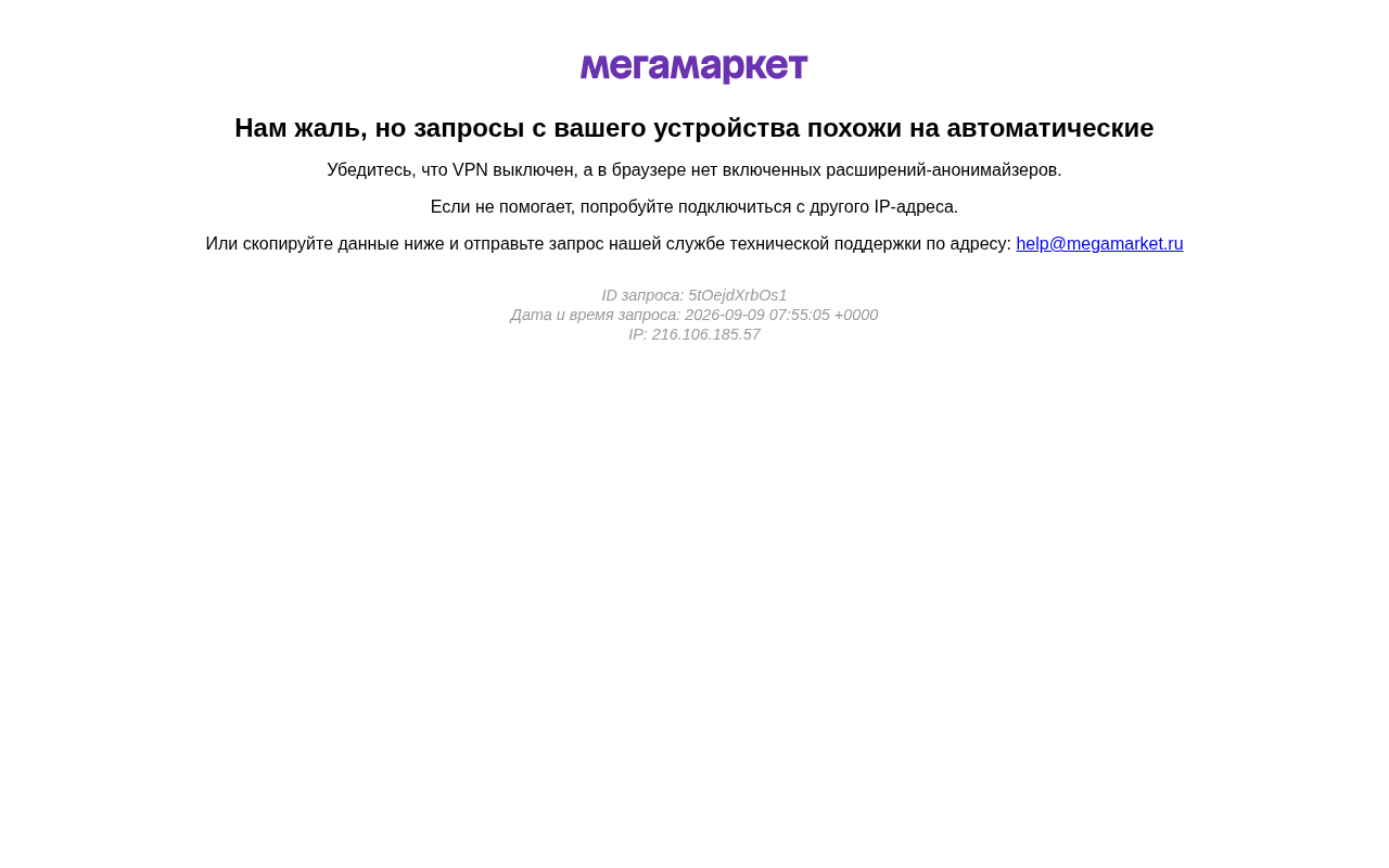 Нам жаль, но запросы с вашего устройства похожи на автоматические screenshot