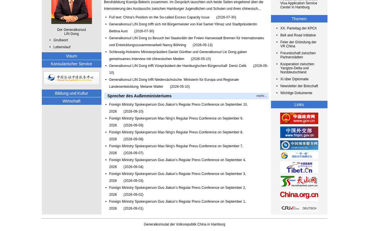 Generalkonsulat der Volksrepublik China in Hamburg screenshot